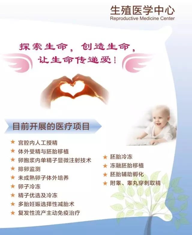 杭州试管婴儿