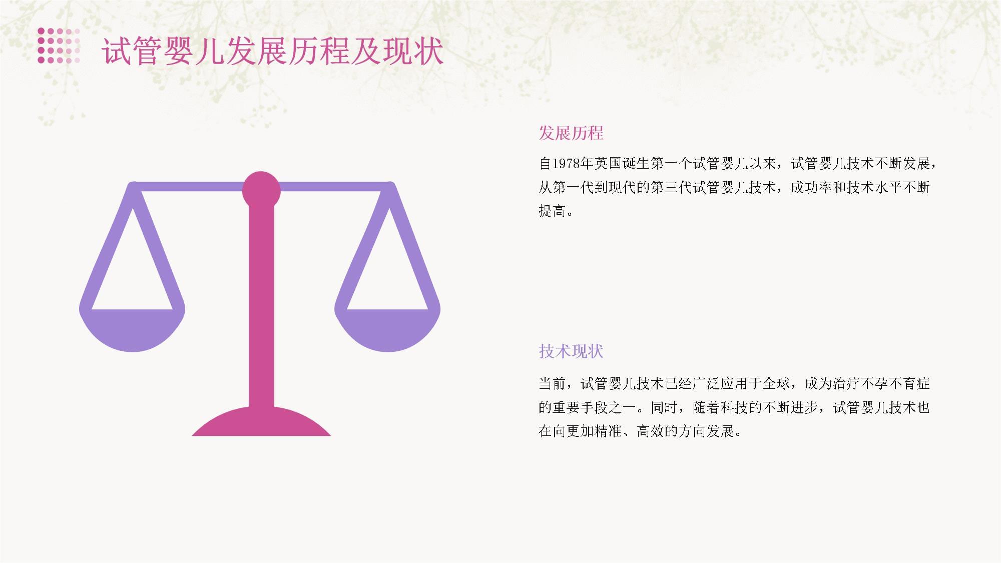 武汉同济试管