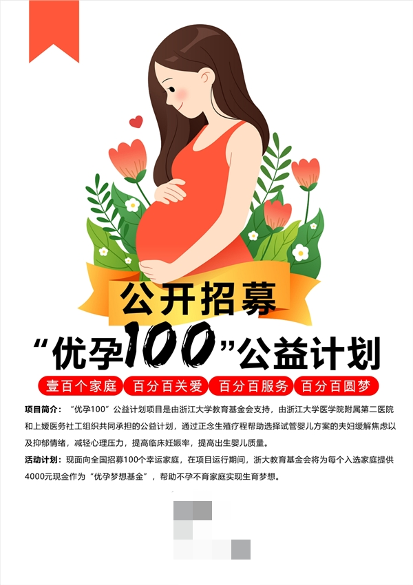 借卵生子